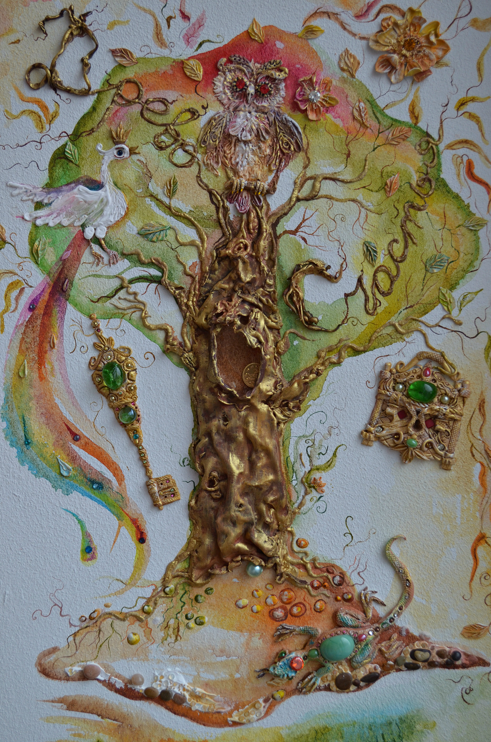 Дерево счастья