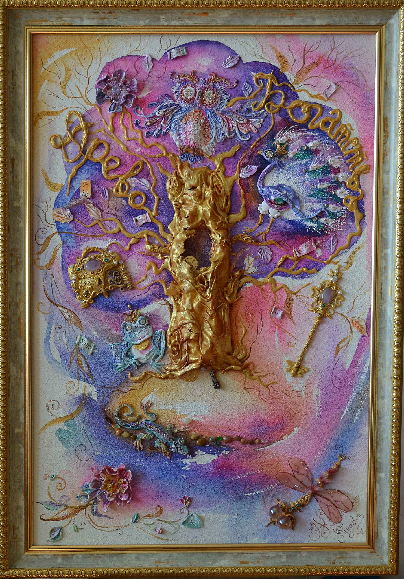 Древо Богатства